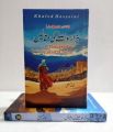 A Thousand Splendid Suns by Khalid Hussain Urdu Edition. 