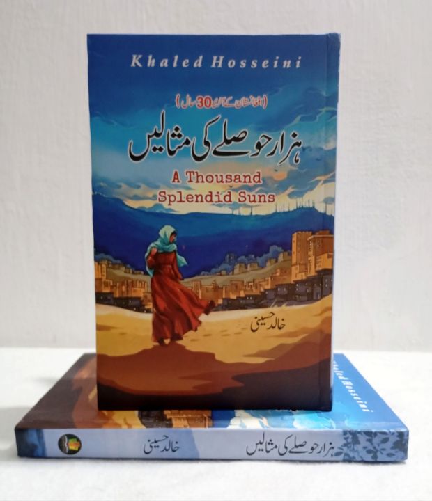 A Thousand Splendid Suns by Khalid Hussain Urdu Edition