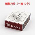 Callus Remover Blade -10pcs Callus Foot Hard Care Pedicure Machine Blade. 