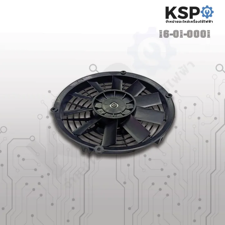 8%20inch/10%20inch/12%20inch/14%20inch%2010%20suction%20fan%2012V%20motor%20cooling%20fan%20car%20air%20conditioner%20parts%20-%20Image%209