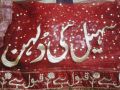 Dulhan Dupata/ mayo /Goad bharai #Other Fuction With Name Duppata Unique  Dupata All Name Duppata costamize Dupata with name. 