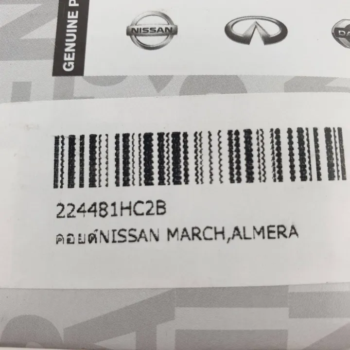 Ignition%20coil/spark%20plug%20coil%20Nissan%20March-March,%20Almera-Almera,%20Sylphy%20(22448-1hc2b)%20-%20Image%204