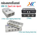 Printer Switch USB 2.0 hub auto sharing switch 2 ports 4Port. 