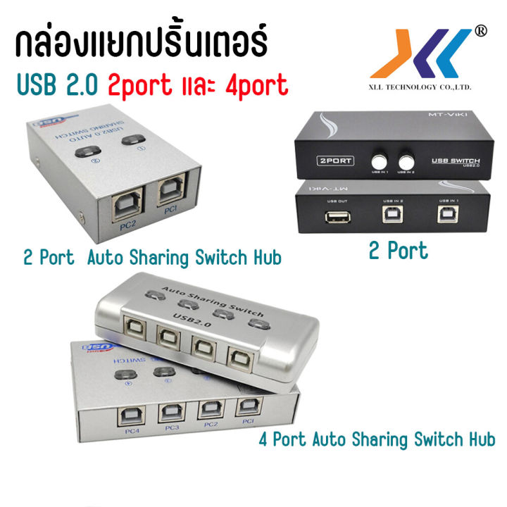 Printer%20Switch%20USB%202.0%20hub%20auto%20sharing%20switch%202%20ports%204Port%20-%20Image%202