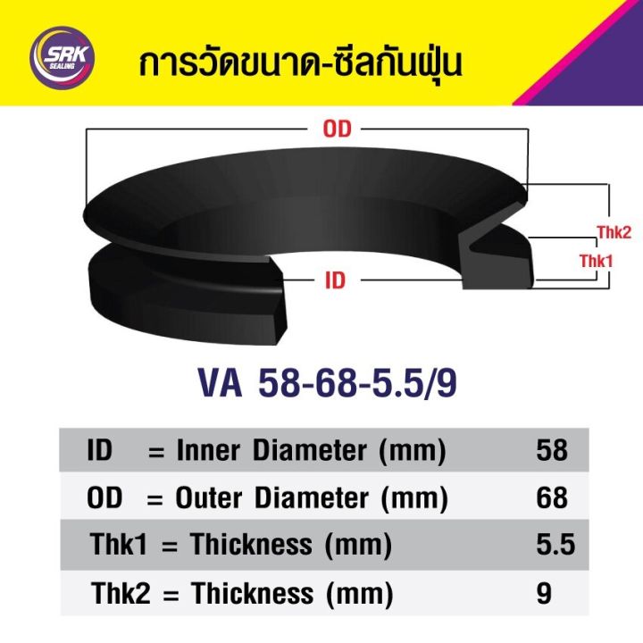 VA-65%20ring,%20dust%20seal,%20V-RING%20-%20Image%202