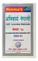 Neema's Compulsary Nepali - Self Learning Materials For Grade-10 SEE. 