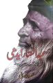 abdul sattar edhi zindagi wo jadojehad by Thamina Dorani. 