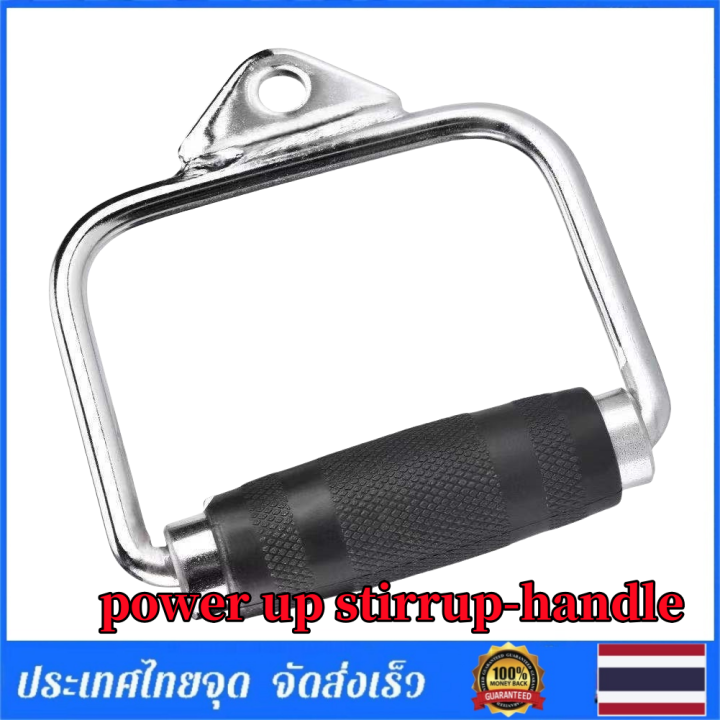 Large image: power up stirrup-handle steel grip for fitness machine with cable, high strength extension stirrup handle gym single stirrup crossover bar attachment home gym fitness grip Silver
