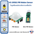 HC-SR501 PIR motion sensor motion sensor for Arduino nodemcu ESP32 ESP8266. 