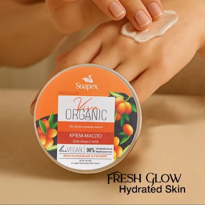 Soapex Viva Organic Moisturising Cream – 100% Natural Hydration ...