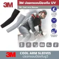3M cool arm sleeves UV protection sleeves motorcycle riding arm gloves black/gray. 