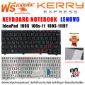 Keyboard Lenovo IdeaPad 100s 100s-11 100s-11iby. 