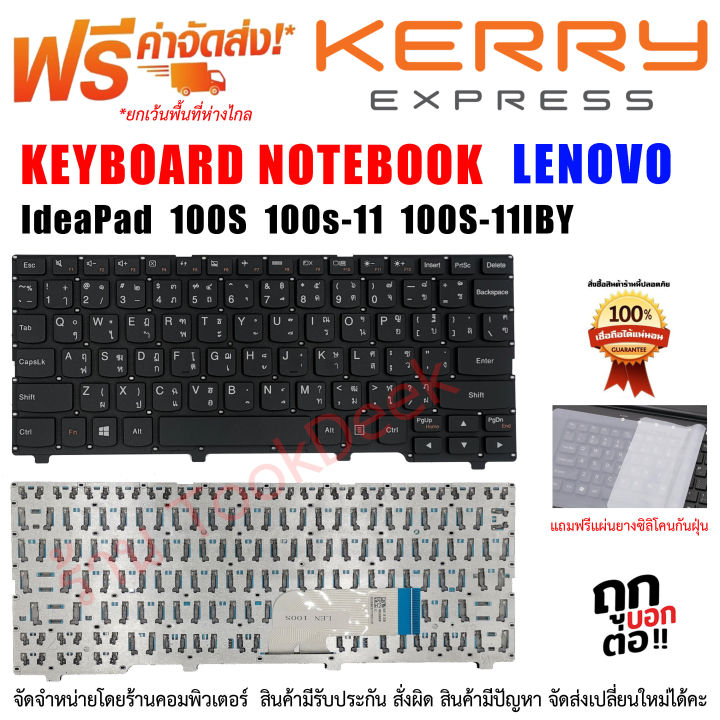 Keyboard Lenovo IdeaPad 100s 100s-11 100s-11iby