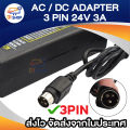 24V 3A 3pin head printer power supply adapter 1.5 m long printer adapter 3pin. 