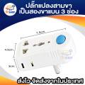 Three-pin to two-pin flat 3-pin 2-pin flat wireless 3-way plug with on-off switch power adapter flat two-pin converter plug. 