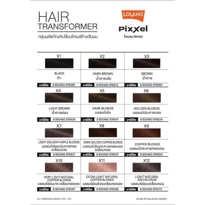 Lolane%20Pixxle%20Absolute%20Color%20Cream%2090ml.%20Lolane%20Pixel%20Absolute%2090%20Ml.%20-%20Image%203