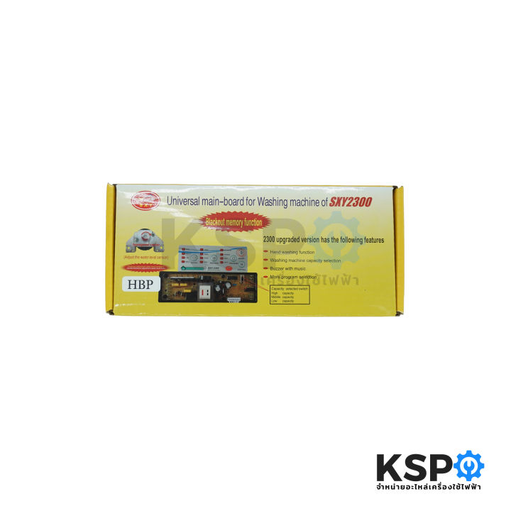 Sxy2300%20PCB%20universal%20washing%20machine%20conversion%20board%20only%20use%20with%202-wire%20dredge%20motor%20-%20Image%202