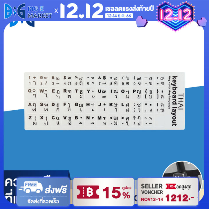 Thai%20Keyboard%20Stickers,%20Keyboard%20Sticker%20Thai,%20Number%20Stickers,%20Keyboard%20Stickers%20Thai-English%20Keyboard%20Stickers%20-%20Image%207
