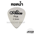 (Ready to send) stainless steel guitar pick stainless steel guitar pick 0.3mm teardrop triangle shape. 