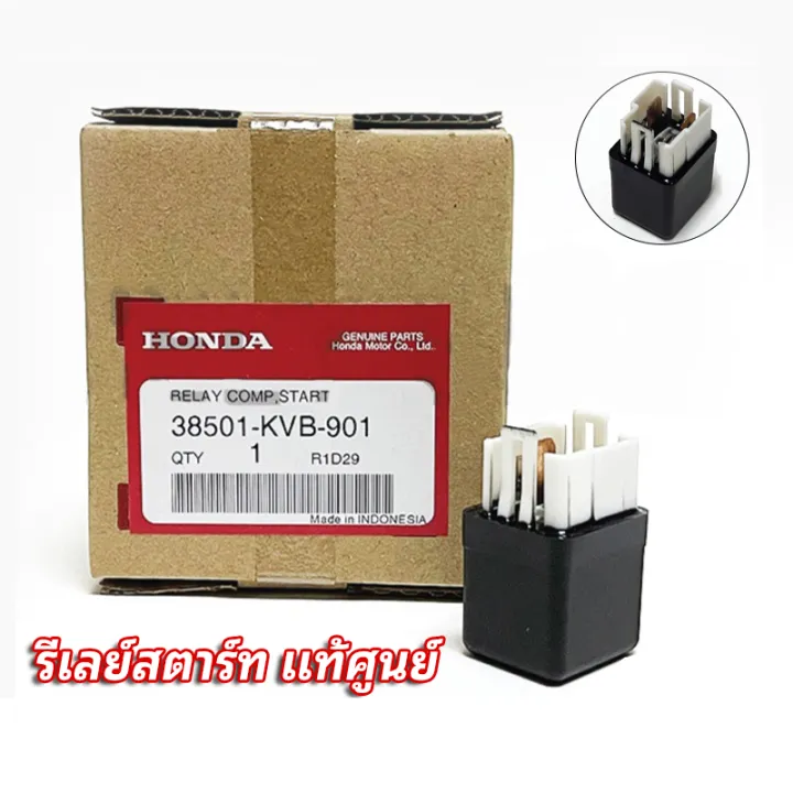 Starter%20relay%20click/SCOOPY-I/ZOOMER-X%20relay%20start%204%20pin%20#38501-kvb-901%20#%20genuine%20-%20Image%208