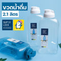 Water bottle, water bottle, 2.1 liter square water bottle, super lock brand, easy to use, tight lock lid, can pour water #5210. 