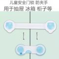 2pcs Anti-baby drawer lock child safety lock cabinet door baby cabinet refrigerator lock protective safety buckle lock anti-pinch finger. 