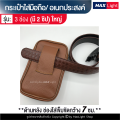Maxlight (large-3 pockets with 2 zippers-brown leather) phone bag phone pouch (size 18x9 cm) waist bag with belt hole 7 M. good material, grade A, beautiful shape.. 