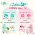 Baby bright powder 50g transparent loose powder, there are 2 formulas to choose from. Sakura glow-up formula] translucent translucent powder, pink powder texture, smooth and easy to spread, light, comfortable skin, bright, pink and healthy skin.. 