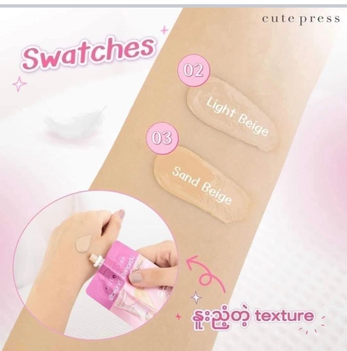 Cute%20Press%20Airy%20Matte%20Foundation%E1%80%91%E1%80%AF%E1%80%90%E1%80%BA(5g)%20-%20Image%204