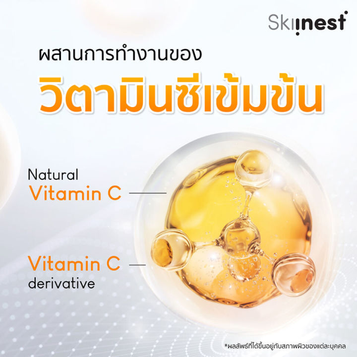 Skiinest%20Super%20C+E%20Brightening/Hya%20Coenzyme%20Q10%20Booster/Pure%20Niacinamide+%20Resorcinol%20Serum%20Skinnest%20Super%20C+%20E%20Brightening/Hya%20Coenzyme%20Q10%20Booster/Pure%20Niacinamide+%20Resorcinol%20Serum%20%5B30%20Ml.%5D%20Facial%20Serum%20-%20Image%204