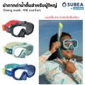 Subea diving mask snorkel lens is a single piece tempered glass, silicone edge is waterproof, comfortable to wear from Decathlon.. 