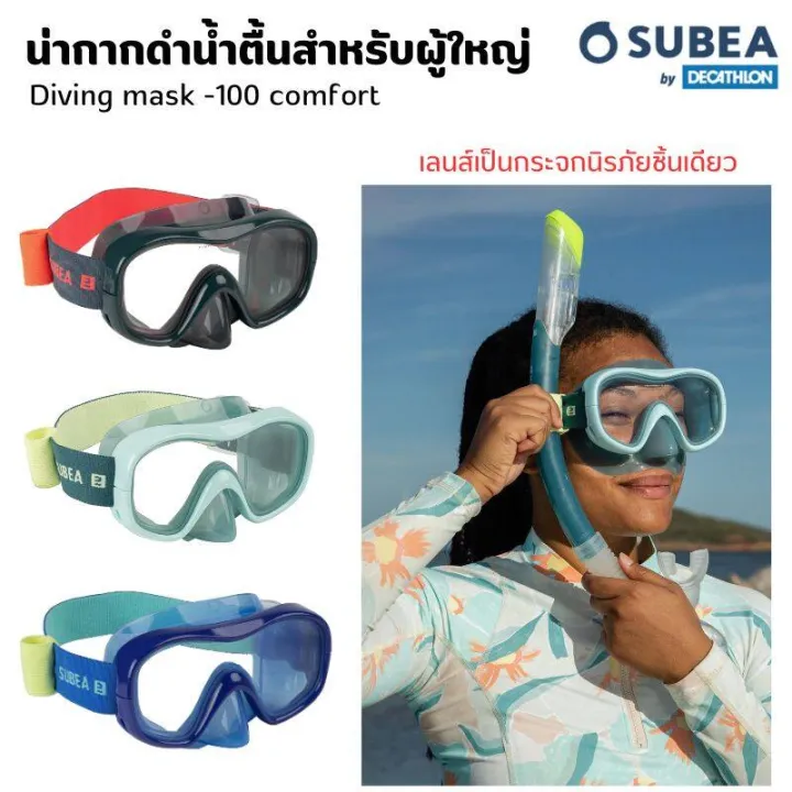 Subea diving mask snorkel lens is a single piece tempered glass, silicone edge is waterproof, comfortable to wear from Decathlon.