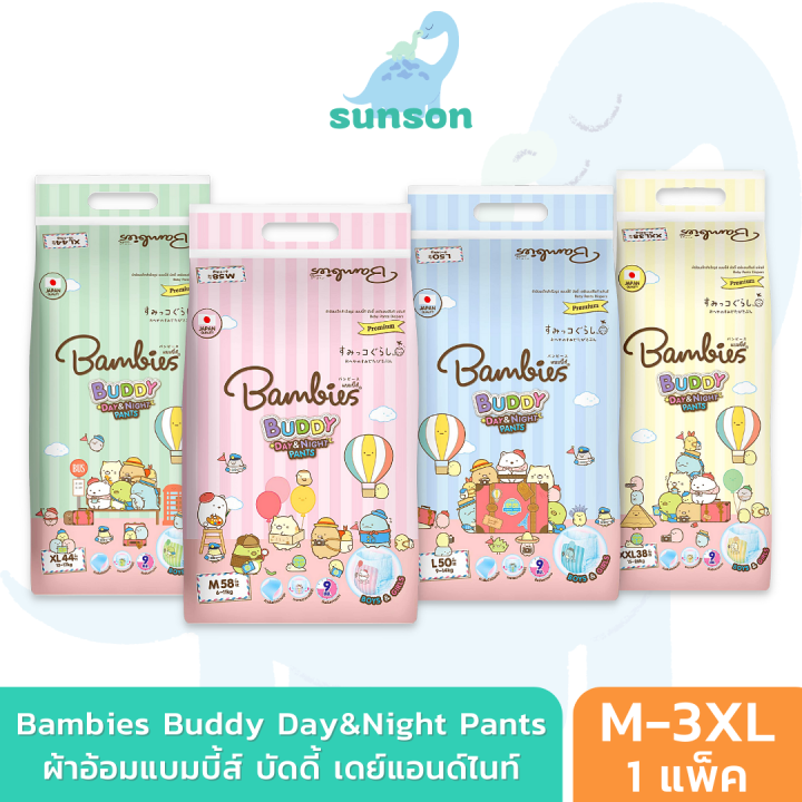 Bambies Baby Diapers, Bambies Buddy Day&Night Pants Model (Size M-3Xl), Pants-Style Diapers, Pampers, Pampers Bambies Diapers