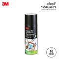 Super 77 (1 CAN) 3m permanent spray glue 3m universal spray adheshive [S24]. 