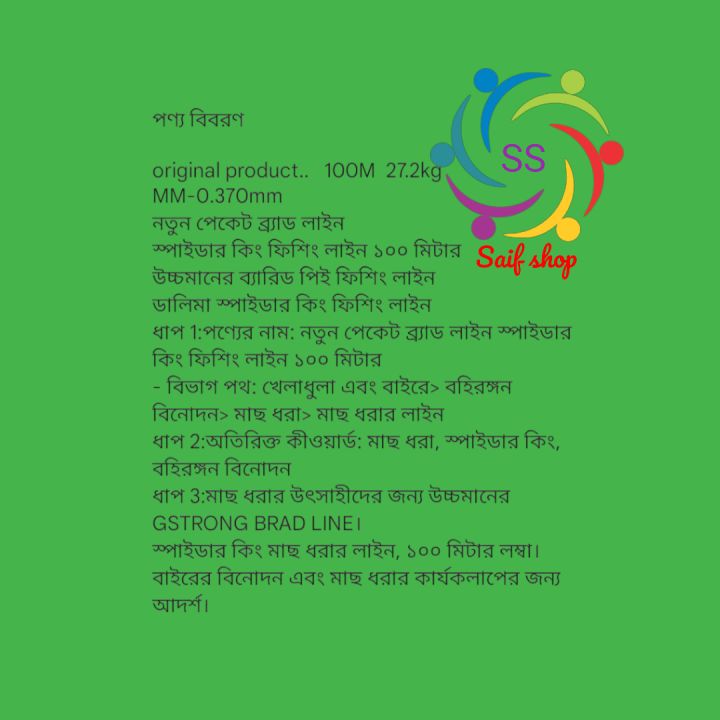 SPIDER%20%20or%20daragon%20gstrong%20braid%20fishing%20line%205.0%2037mm%20-%20Image%205