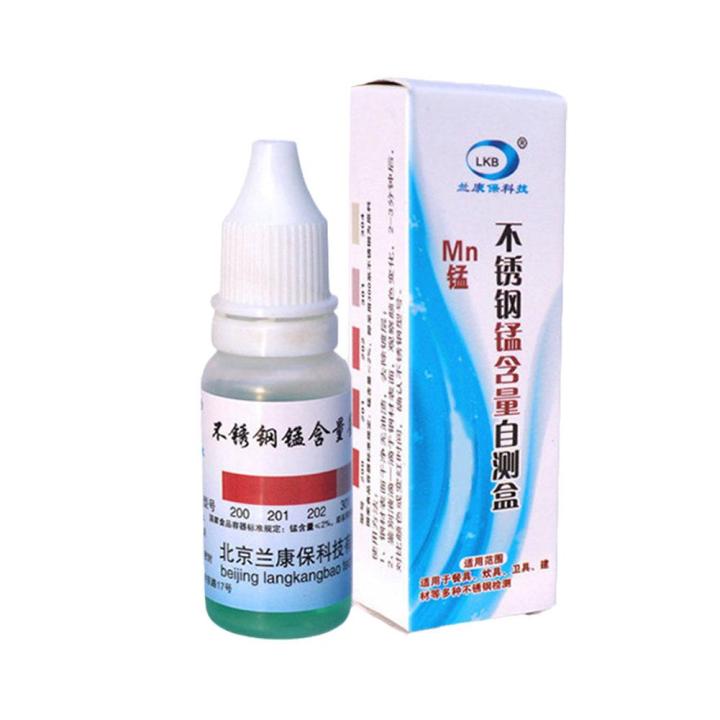 304%20Stainless%20Steel%20Detection%20Liquid%20Identification%20Rapid%20Manganese%20Content%20Test%20Fluid%20Potion%20Rapid%20reagent%20Analytical%20Drugs%20-%20Image%202
