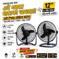 High Speed Fresh Air 12" Table / Desk / Hanging Fan (3 in 1) – Black.