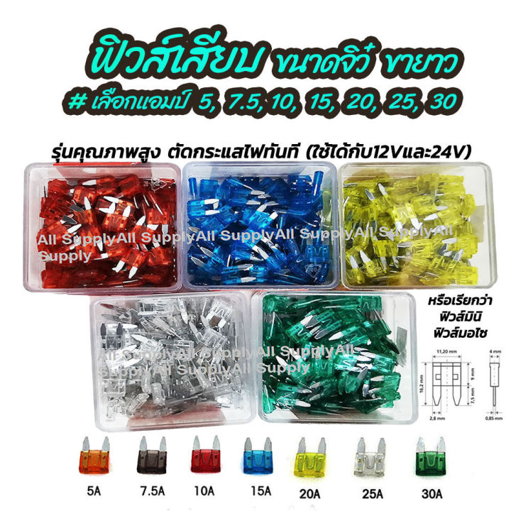 Pro extra discount (amount 100 pieces) fuse plug miniature long legs # choose size 5, 7.5, 10, 15, 20, 25, 30 amp car fuse, motorcycle fuse, auto fuse, fuse caliper, medium fuse, standard fuse, power cable, electrical connector, mechanical fuse