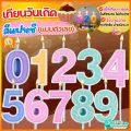 🔥Free shipping🔥Birthday candle pastel color number Maxie candle fancy candle number tea embroidered cake candle embroidered birthday cake candle number birthday candle cute birthday candle Korean birthday candle birthday number candle. 