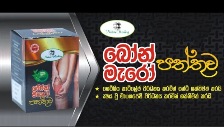 Bone%20Marrow%20Paste%2050g%20For%20Regenerate%20Wasting%20Cartilage%20,%20Muscles,%20Relief%20Joint%20Pain%20-%20Image%203