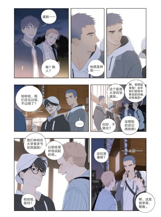 New%20HERE%20U%20ARE%20Original%20Comic%20Book%20Volume%202%20D%20Jun%20Works%20Li%20Huan,%20Yu%20Yang%20Youth%20Campus%20Boys%20Love%20BL%20Manga%20Fiction%20Book%20-%20Image%202