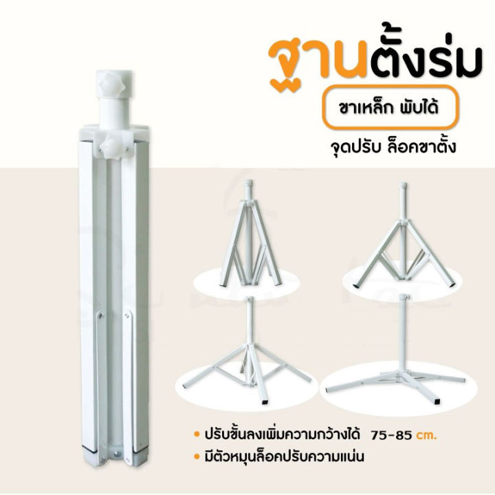 Single%20blasting-folding%20umbrella%20stand%20for%20large%20umbrella,%20white%20folding%20umbrella%20stand%20from%20size%20umbrella,%20field%20umbrella,%20vendor%20umbrella%20stand,%20sale%20umbrella%20stand,%20market%20umbrella,%20beach%20umbrella%20-%20Image%205