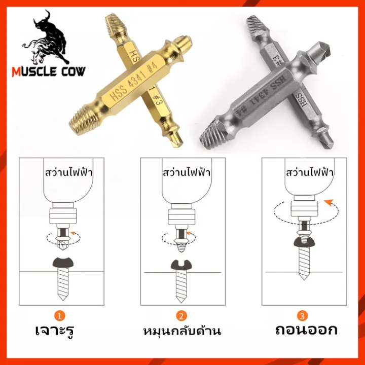 Muscle%20cow%205%20PCs%20left%20screw%20extractor%20kit%20easy%20removal%20tool%20kit%20nut/screw/damaged%20screw%20remover%20remover%20remover%2010%20s%20with%20aluminum%20box%20-%20Image%205