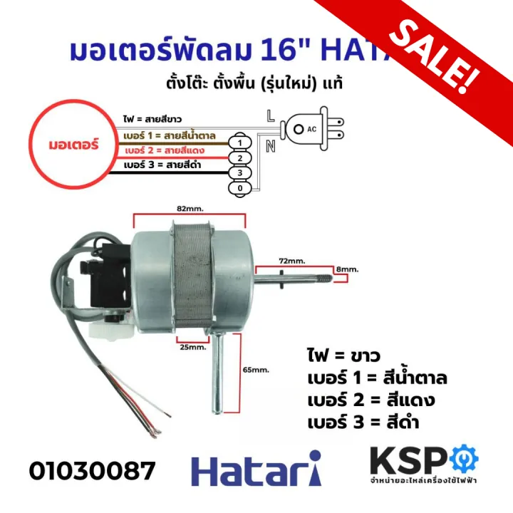 Fan%20Motor%2016"%20Hatari%20Hatari%20Model%20Hb-S16M4,Hy-S16M7,%20Tabletop,%20Floor%20Mounted%20(New%20Model),%20Used%20to%20Compare%20Fan%20Parts.%20-%20Image%208