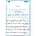 Lisaan ul Qur@n (1-4 ) by Amir Sohail. 