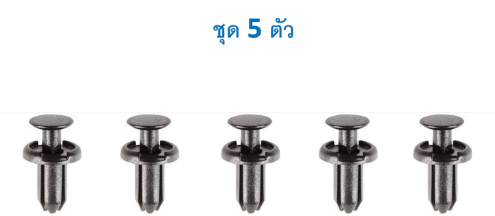 SKU-A433%20(5-set)%20plastic%20anchor,%20corner%20stopper,%20hole%20size%205mm.%20For%20Toyota%20replace%20part%2090467-05170%20-%20Image%202