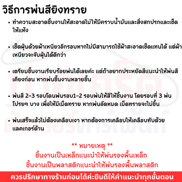 Sand%20texture%20station%20Paint%202K%20spray%20pattern%20(red%20K20)%20surface%20roughness%20heat%20resistant%20-%20Image%202