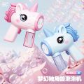 Unicorn children's electric bubble gun, toy bubble machine, automatic soap blowing machine with lights, outdoor party game, new. 