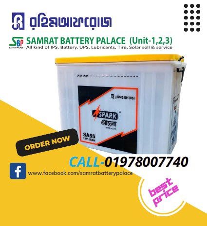 Rahimafrooz Spark Solar Battery  SA 55