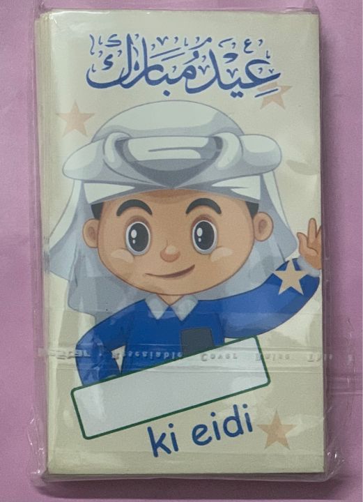 Eid Mubarak card envelopes